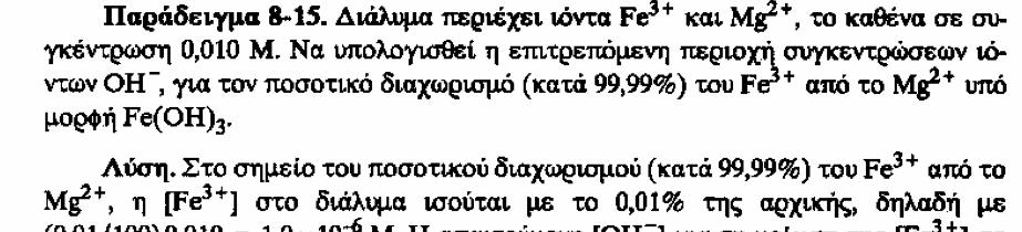 ΠΑΡΑ ΕΙΓΜΑ ΕΦΑΡΜΟΓΕΣ ΚΛΑΣΜΑΤΙΚΗΣ