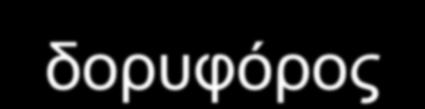 Πήρε το όνομά του από την Σελήνη,