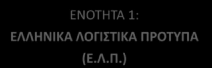 φοιτητών e-classέγγραφαανακοινώσεις 5