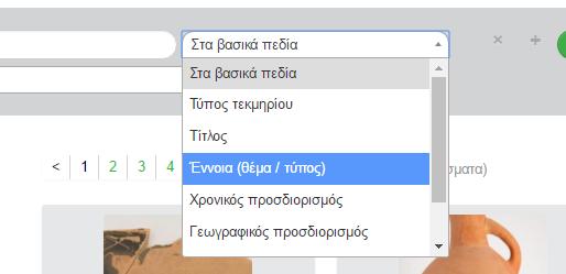 λέξης- φράσης σε: Τύπο τεκμηρίου Θεματική