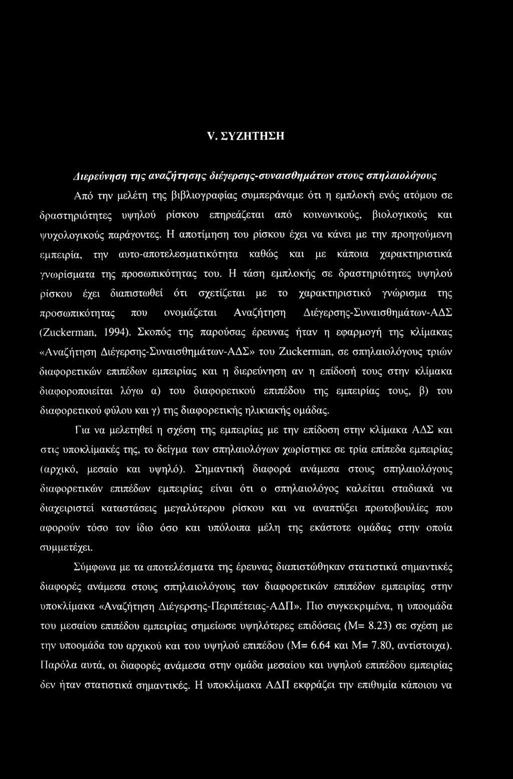 βιολογικούς και ψυχολογικούς παράγοντες.