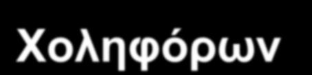 εξαιρέσιμος 10/23 76,9% 9-13200 Παγκρεατίτιδα 2/26 7.