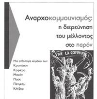 επανεμφάνιση του