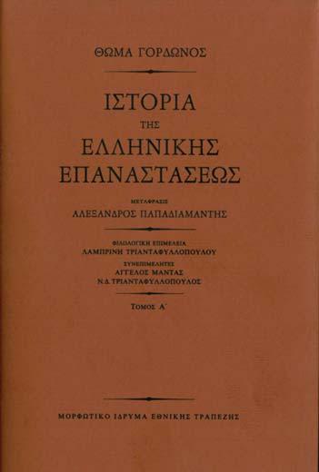 ΜΟΡΦΩΤΙΚΟ ΙΔΡΥΜΑ ΕΘΝΙΚΗΣ ΤΡΑΠΕΖΗΣ Το 2015 το ΜΙΕΤ πραγματοποίησε 14 νέες εκδόσεις και 21 ανατυπώσεις, ενώ 133 τίτλοι επιλέχτηκαν να δοθούν ως πανεπιστημιακά συγγράμματα σε 112 τμήματα 28