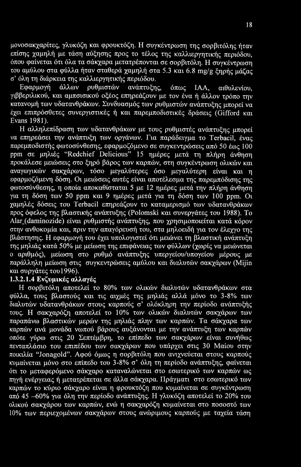 18 μονοσακχαρίτες, γλυκόζη και φρουκτόζη.