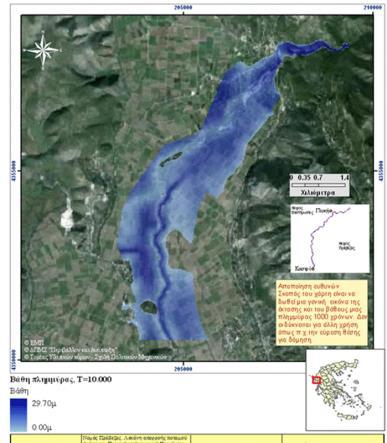 Πλημμύρες Επιπτώσεις-Μέτρα-Οδηγία 2007/60 Νίκος Μαμάσης Εργαστήριο Υδρολογίας και Αξιοποίησης Υδατικών Πόρων Αθήνα