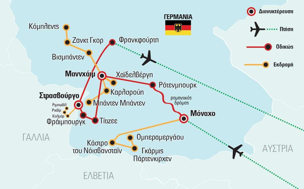 Περιπλάνηση και Εξερεύνηση Από το Μόναχο, τις Βαυαρικές Άλπεις µε τα κάστρα τους και τον Μέλανα ρυµό µε τις λίµνες του, ανεβαίνουµε κατά µήκος του Ροµαντικού ρόµου, µε επίσκεψη στο θρυλικό