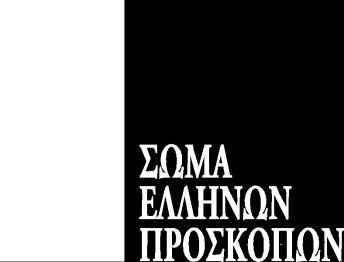 ΟΙΚΟΝΟΜΙΚΟΣ ΑΠΟΛΟΓΙΣΜΟΣ 2016 41 η