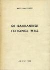 17. Πολιτική Ιστορία 639 640 641 642 643 644 645 0639 ΚΟΡΔΑΤΟΣ Κ. ΓΙΑΝΝΗΣ ΕΙΣΑΓΩΓΗ ΕΙΣ ΤΗΝ ΙΣΤΟΡΙΑΝ ΤΗΣ ΕΛΛΗΝΙΚΗΣ ΚΕΦΑΛΑΙΟΚΡΑΤΙΑΣ. Αθήνα, Αλεξ. Ν. Κολολός, 1930. 8ο, σ.100.