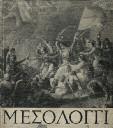 Αθήνα, 1968. 102 ολοσέλιδα σχέδια. 4ο, χ.α.σ. Στα ελληνικά, αγγλικά, γαλλικά και γερμανικά. Πανόδετο. 30-40 0941 ΑΝΤΩΝΑΚΑΤΟΥ ΝΤΙΑΝΑ ΝΑΥΠΛΙΟΝ.