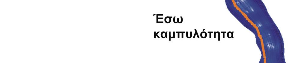 Στη συνέχεια προσδιορίστηκε η ισο-καµπύλη, που βρίσκονταν κοντά στην έσω, και η ισο-καµπύλη, που βρίσκονταν κοντά στην έξω καµπυλότητα του αγγείου, και συγκρίθηκε ο µέσος όρος του πάχους του