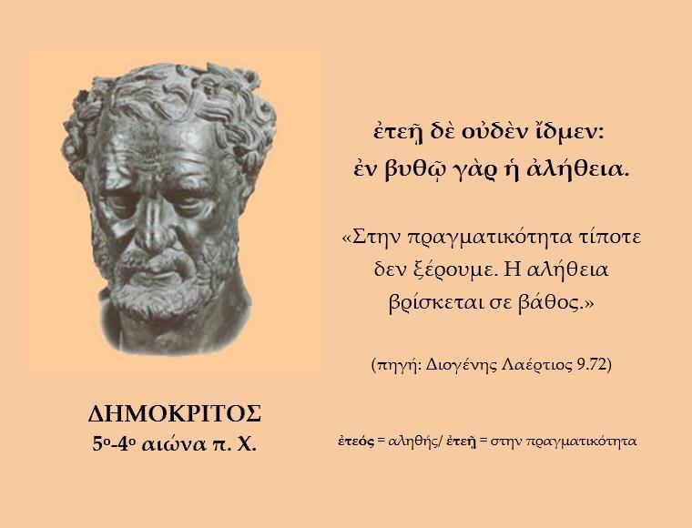 Η ΧΡΗΣΙΜΟΤΗΤΑ ΤΟΥ