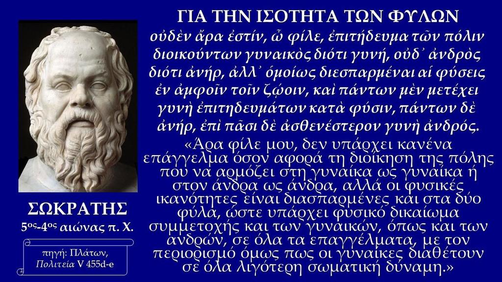 ΦΙΛΟΣΟΦΙΑ