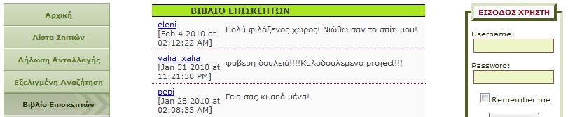 Εύλογο είναι πως μετά από ένα διάστημα τα σχόλια θα υπερβούν έναν συγκεκριμένο αριθμό και η καλαίσθητη εμφάνισή τους θα είναι αδύνατη.