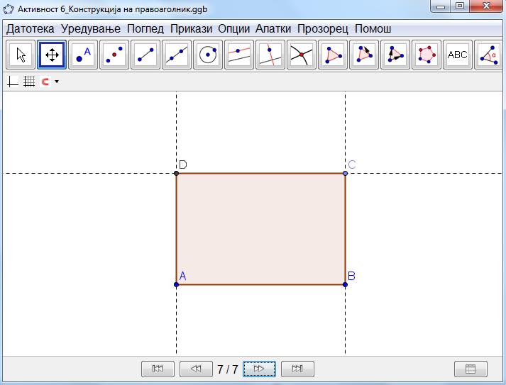 Чекори за констрикцијa 1 2 3 4 5 6 Отсечка AB Нормална права на отсечката AB низ точката B Нова точка C на нормалната права Паралелна права на отсечката AB низ точката C Нормална