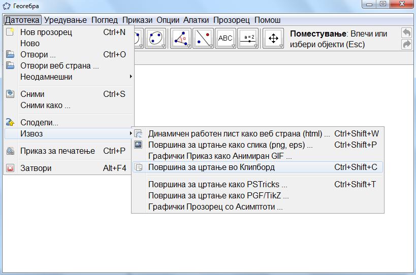 Совет: Исто така може да се користи комбинацијата Ctrl Shift C.