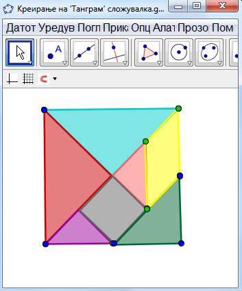 Активност 4.г: Креирање на Танграм сложувалка Класификација: Напредна задача Во оваа активност се креира Танграм сложувалка која е прикажана на десната страна.