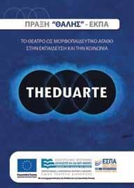 όπου οι τέχνες έχουν διατηρήσει την προφορική μετάδοση, σε αντίθεση με το δυτικό θέατρο του οποίου η μορφή δεν είναι πια παρά λογοτεχνική.