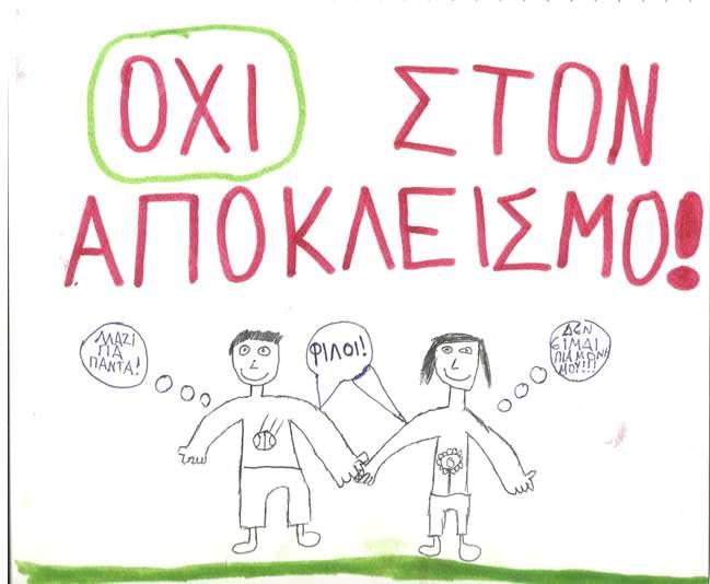 16 ο ΜΑΘΗΜΑ 2/4/2014 ΔΡΑΣΤΗΡΙΟΤΗΤΑ Χωριστήκαμε σε ομάδες των 4 ή 5 ατόμων.