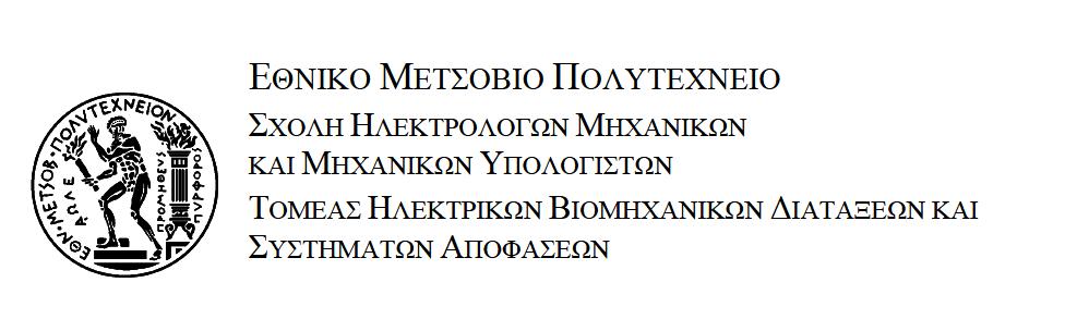 Σπινθηρισμοί σε αγωγούς, μονωτήρες και στατικούς ηλεκτρικούς συνδέσμους ΔΙΠΛΩΜΑΤΙΚΗ