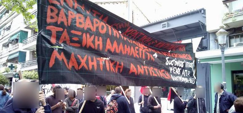 συνολική διαδικασία βίαιης αναδιάρθρωσης του κρατικού και καπιταλιστικού τρόπου οργάνωσης της κοινωνίας.