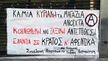 Η δικαιολόγηση της απόφασης μάλιστα εν ονόματι του «εκσυγχρονισμού» και της «ανάπτυξης» δείχνει πως βρίσκονται νέες έννοιες για την επιβολή της εκμετάλλευσης και της καταπίεσης στη γλώσσα του