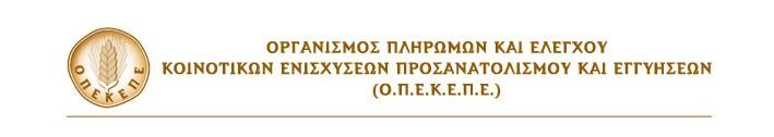 Γραφείο Διοίκησης & Γραμματείας Διοικητικού Συμβουλίου Αθήνα, 15.05.2017 Αρμόδια Δ/νση: 