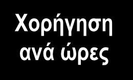 Περιεκτικότητα