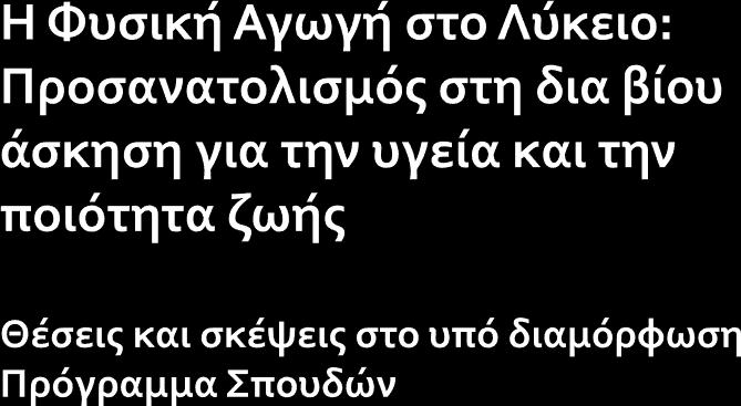 Δρ. Απόστολος Ντάνης