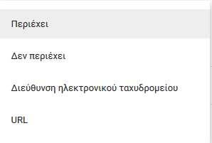 Επιλέγοντας Μήκος καθορίζετε μέγιστο ή ελάχιστο αριθμό χαρακτήρων και μπορείτε να πληκτρολογήσετε ένα προσαρμοσμένο μήνυμα λάθους.