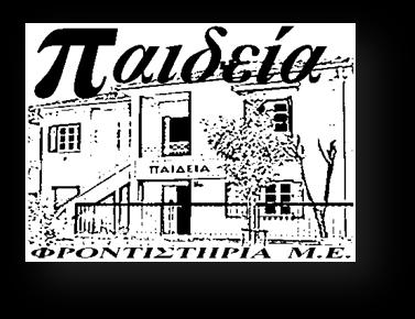 Γεώργιος Βιζυηνὸς Τὸ ἁμάρτημα τῆς μητρός μου Ἄλλην ἀδελφὴν δὲν εἴχομεν παρὰ μόνον τὴν Ἀννιὼ. Ἤτον ἡ χαϊδεμμένη τῆς μικρᾶς ἡμῶν οἰκογενείας καὶ τὴν ἠγαπῶμεν ὅλοι.