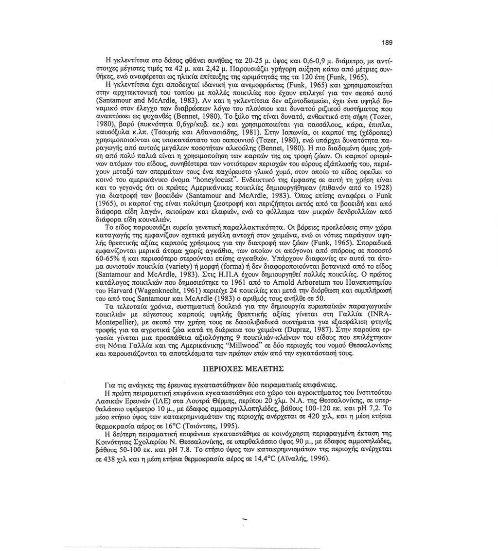 189 Η γκλεντίτσια στο δάσος φθάνει συνήθως τα 20-25 μ. ύψος και 0,6-0,9 μ. διάμετρο, με αντίστοιχες μέγιστες τιμές τα 42 μ. και 2,42 μ.