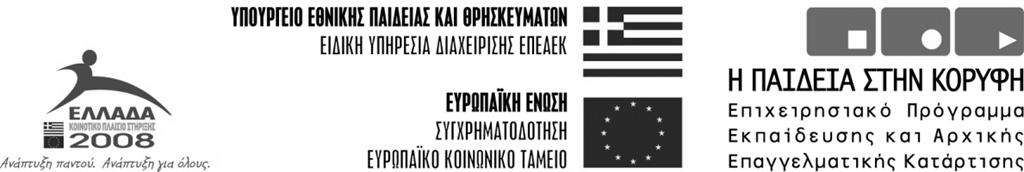 Κυκλωµάτων