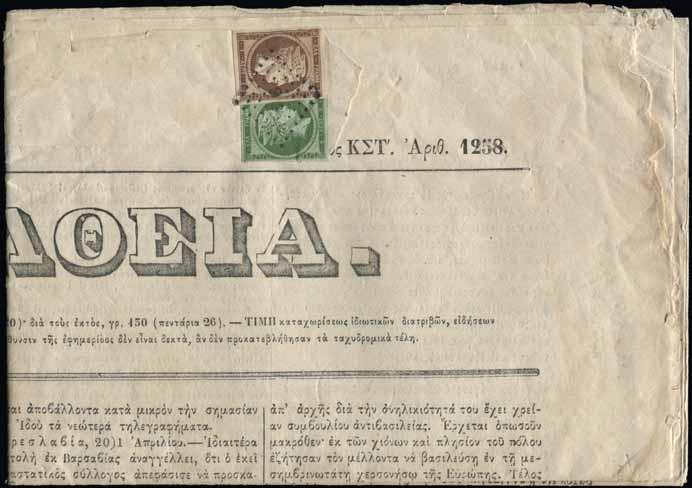 60 380 (90%) 381 Lot. 380 Newspaper «Η ΑΜΑΛΘΕΙΑ-Σμύρνη 29 Μαρτίου 1863» (entire newspaper) fr.