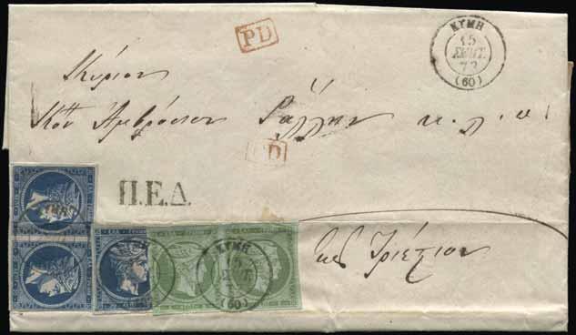 77 421 422 Lot. 420 Prepaid EL from «ΑΙΤΩΛΙΚΟΝ*17.ΑΥΓ.73» fr. with 20l. sky-blue in strip of 3, via «ΠΑΤΡΑΙ» and «ΚΕΡΚΥΡΑ», arr. «TRIEST».