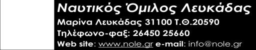 ΑΓΩΝΑΣ ΙΣΤΙΟΠΛΟΙΑΣ ΑΝΟΙΧΤΗΣ ΘΑΛΑΣΣΑΣ «ΓΟΛΕΜΗΣ» ΛΕΥΚΑΔΑ ΠΡΕΒΕΖΑ - ΛΕΥΚΑΔΑ ΚΥΡΙΑΚΗ 02 ΙΟΥΛΙΟΥ 2017 ΟΔΗΓΙΕΣ ΠΛΟΥ 1 ΠΕΡΙΟΧΗ ΑΓΩΝΑ Ο αγώνας θα πραγματοποιηθεί στο Ιόνιο και στην θαλάσσια περιοχή Λευκάδας