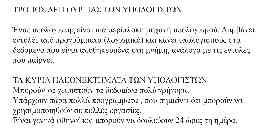 1. Ξεκινήστε το πρόγραμμα επεξεργασίας κειμένου MS Word. 2. Μεγιστοποιήστε το παράθυρο της εφαρμογής. 3. Πληκτρολογήστε το παρακάτω κείμενο. 4.