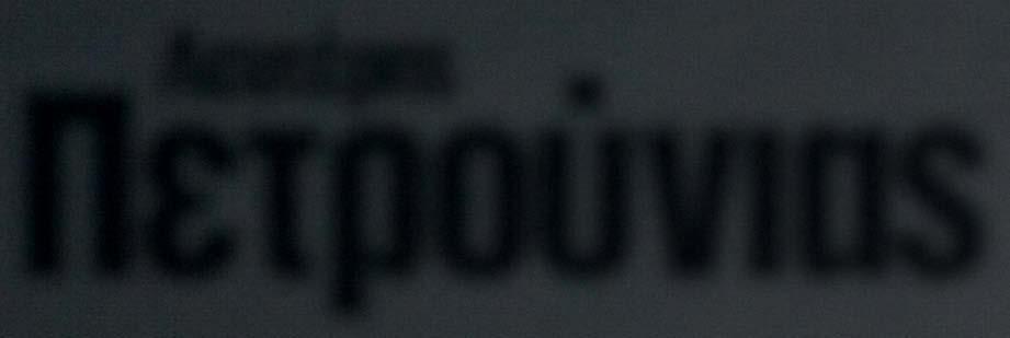 Ν Ω Ν No 810