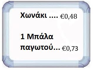 Ε & ΣΤ Δημοτικού 18 η Κυπριακή Μαθηματική Ολυμπιάδα Απρίλιος 2017 1.
