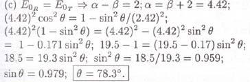 Πρόβλημα 8.17 Εξ. 8.114 Εξ. 8.118 Εξ. 8.117 (b) Εξ. 9.112 Πρόβλημα 8.18 (a) Ισότητα 8.128 Τώρα, και για γυαλί ο δείκτης διάθλασης είναι περίπου 1.