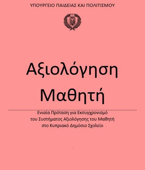 1.1. Η πρόταση: