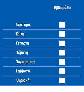 ΕΝΔΕΙΞΕΙΣ ΠΟΥ ΠΡΕΠΕΙ ΝΑ ΑΝΑΓΡΑΦΟΝΤΑΙ ΣΤΗΝ ΕΞΩΤΕΡΙΚΗ ΣΥΣΚΕΥΑΣΙΑ Εξωτερικό κουτί 1. ΟΝΟΜΑΣΙΑ ΤΟΥ ΦΑΡΜΑΚΕΥΤΙΚΟΥ ΠΡΟΪΟΝΤΟΣ PROTELOS 2 g κοκκία για πόσιμο εναιώρημα Strontium ranelate 2.