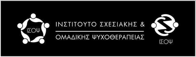 Οι λόγοι μετονομασίας μας αφορούν : στην αναγκαιότητα σύσφιξης των διοικητικών μας δεσμών με την Διεθνή Ένωση Σχεσιακής Ψυχανάλυσης & Ψυχοθεραπείας και το Yalom Institute, Usa, στην δημιουργία του