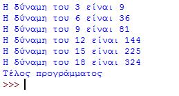 if x%2==0: j=j+1 else: k=k+1 athroisma=athroisma+x m_o= athroisma/k print('το πλήθος των αριθμών που διαβάστηκαν είναι', i) print('το πλήθος των ζυγών αριθμών που διαβάστηκαν είναι', j) print('το