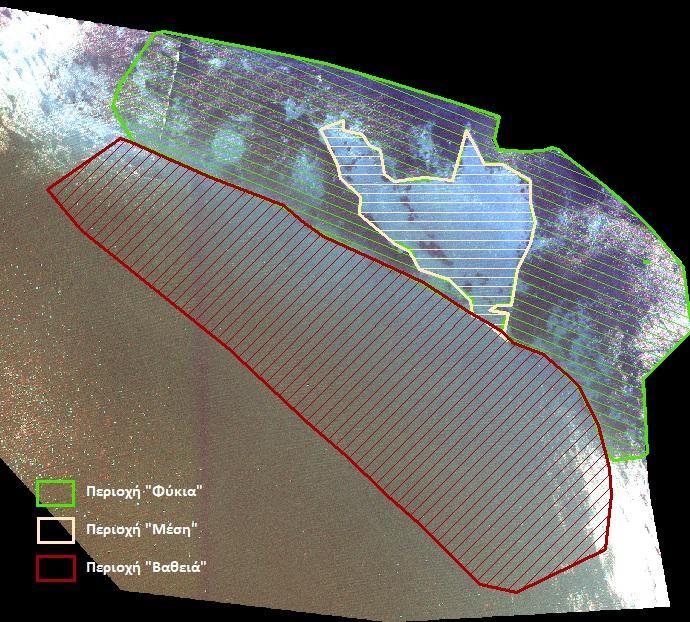 4.2 ΔΙΑΧΩΡΙΣΜΟΣ ΤΗΣ ΠΕΡΙΟΧΗΣ Λαμβάνοντας υπόψη τη μορφολογία του βυθού, καθώς και τη δορυφορική εικόνα, διαχωρίστηκε η αρχική θαλάσσια περιοχή σε τρεις υποπεριοχές μελέτης, με βάση ορισμένα οπτικά