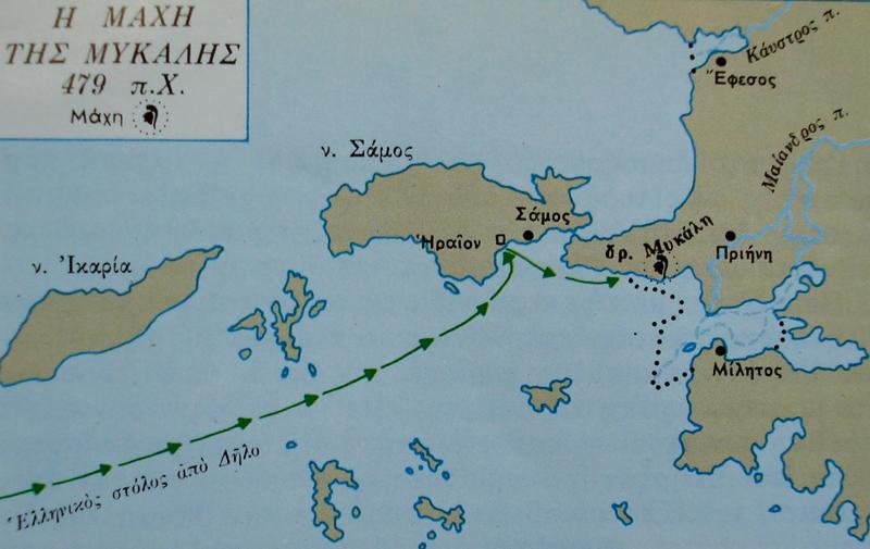Μάχη Μυκάλης 479 π.χ. (και ναυµαχία) Στρατηγός: Σπαρτιάτης
