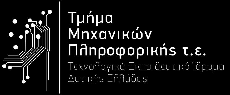 Βάσεις Δεδομένων 2η εργαστηριακή άσκηση Εισαγωγή στο