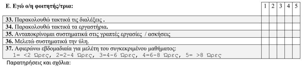 Κινητικοτητα Φοιτητών - Διεθνείς ανταλλαγές Κινητικότητα ERASMUS Το Ιατρικο Τμημα συμμετεχει στο προγραμμα Erasmus που χρηματοδοτειται από την Ευρωπαικη Ενωση με στοχο την προωθηση της Ευρωπαικης