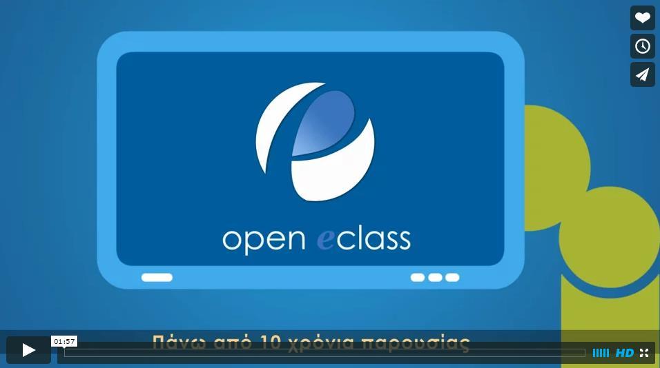 η πορεία στο χρόνο 12 Open eclass -