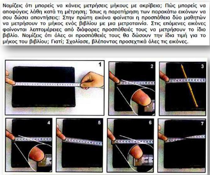 Τα φυσικά μεγέθη είναι μετρήσιμες ποσότητες που υπεισέρχονται στα διάφορα φυσικά φαινόμενα και είναι απαραίτητα για την μελέτη και την περιγραφή τους.